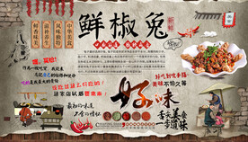 鲜椒兔背景墙