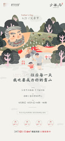 插画系地产素材