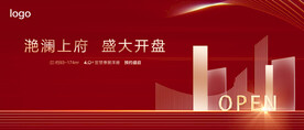 盛大开盘