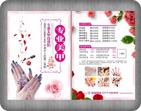 DM宣传单