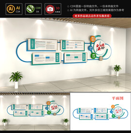 企业文化墙