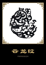 中国传统
