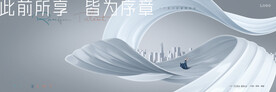 高端 豪宅地产广告