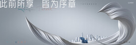 高端 豪宅地产广告