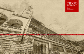 延安新闻纪念馆