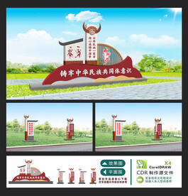 民族文化标识牌