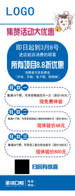 积攒展架