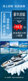 游艇展架