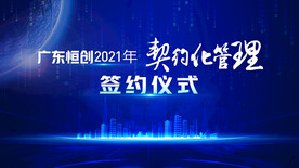 签约仪式