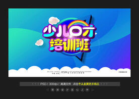 少儿口才培训