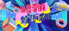 网红商业3D打卡围挡墙