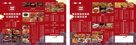A3烧烤菜单