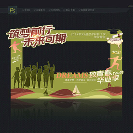 毕业照相框