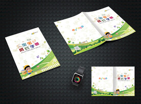 幼儿园成长手册