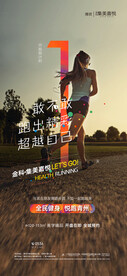 运动倒计时贴片