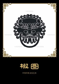 龙生九子