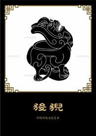 龙生九子