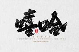 嘻哈