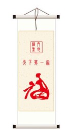 天下第一家