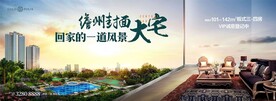公园地产户外