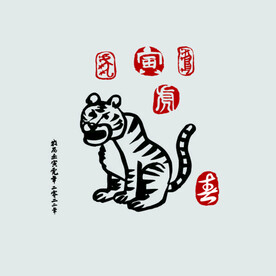 虎