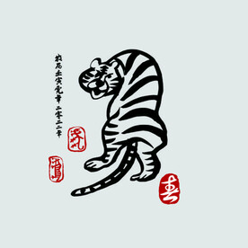 虎
