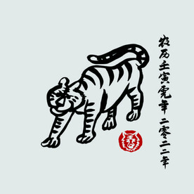 虎