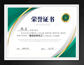 荣誉证书