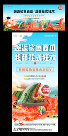西瓜DIY