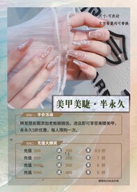 美甲