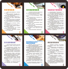 音乐室制度牌