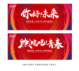 你好未来2张主画面