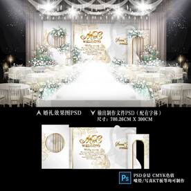 白色简约婚礼