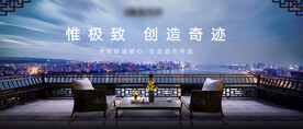 豪宅户外