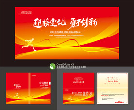 科技会议背景