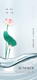 24节气小暑