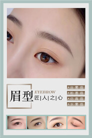 纹眉