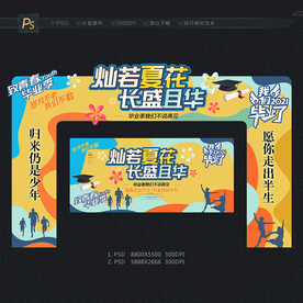 毕业拱门