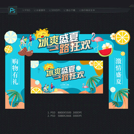 盛夏门头
