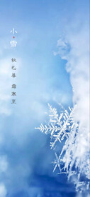 24节气小寒大雪