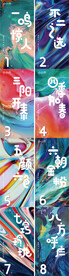 纹理倒计时