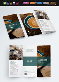 咖啡三折页