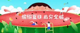 吃西瓜大赛图片