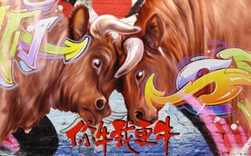 涂鸦你牛我更牛餐饮背景墙壁画
