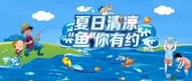 捕鱼活动图片