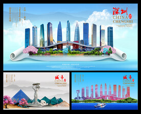 深圳图片