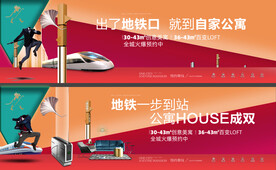 清新商业地铁户外系列画面