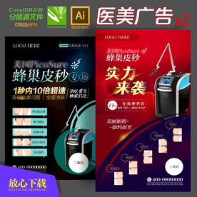 美容 医美