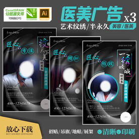 医美 艺术纹绣