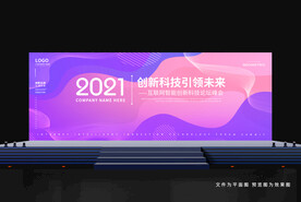 发布会背景